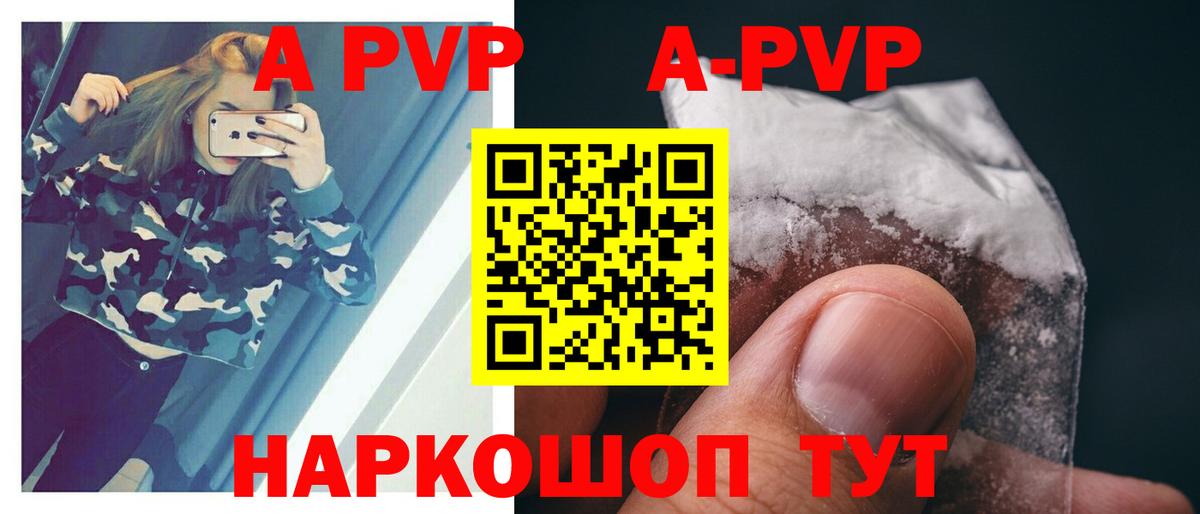 Альфа ПВП  A-PVP VHQ  Alpha-PVP мука  Вход с VPN  Кирово-Чепецк 