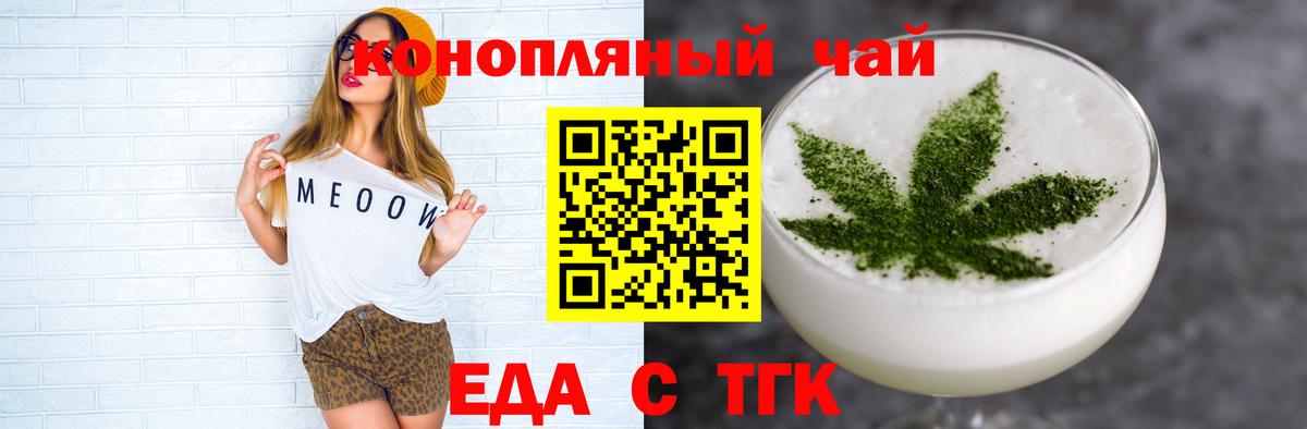 Кирово-Чепецк  Cannafood марихуана  Вход с VPN 