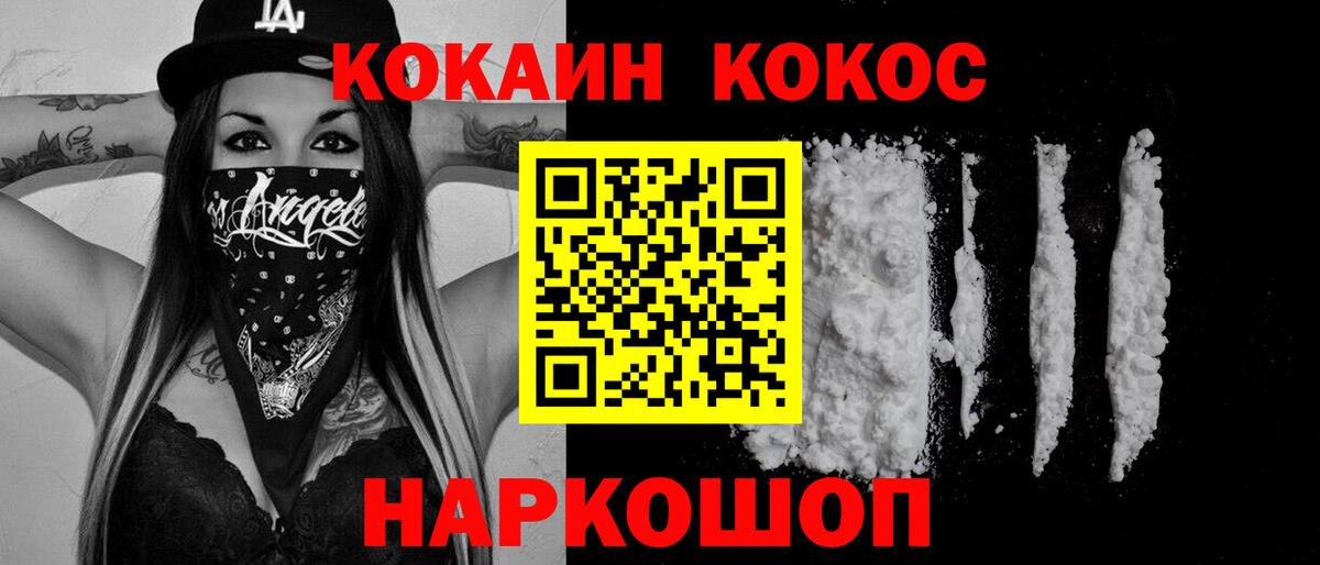 Кирово-Чепецк  КОКАИН  КОКАИН 98%  Вход с VPN  Cocaine Fish Scale 