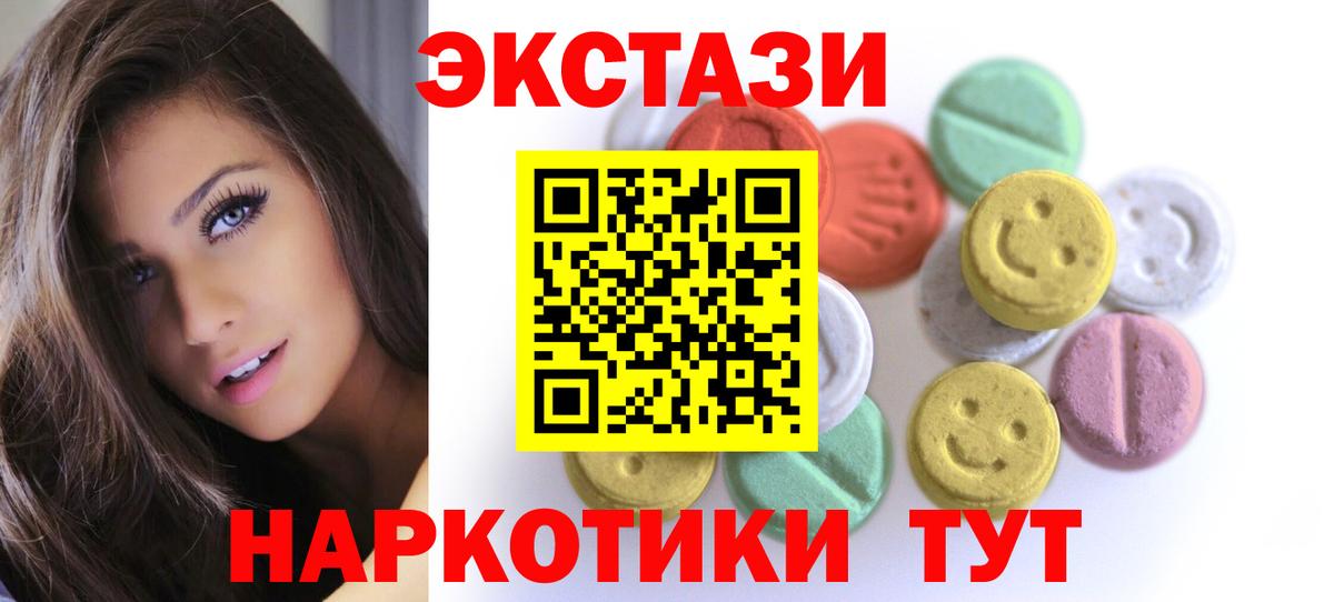 Ecstasy 250 мг  ЭКСТАЗИ круглые  ЭКСТАЗИ  Кирово-Чепецк  цены   Вход с VPN 
