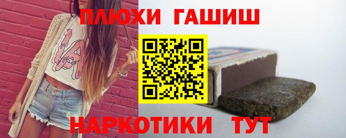 Кирово-Чепецк  ГАШИШ убойный  ГАШИШ индика сатива  ГАШ  Вход с VPN 