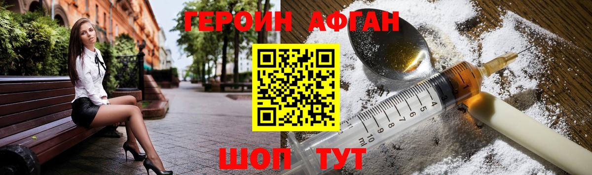 Героин герыч  Вход с VPN  ГЕРОИН  Кирово-Чепецк 
