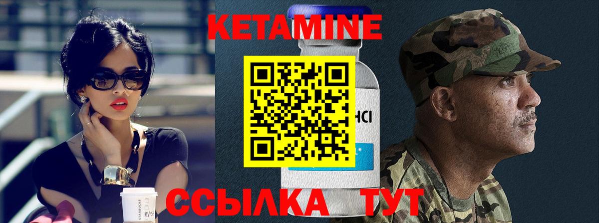 Кирово-Чепецк  КЕТАМИН VHQ  Вход с VPN  блэк спрут ONION  Кетамин ketamine 