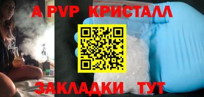 альфа пвп Кунгур