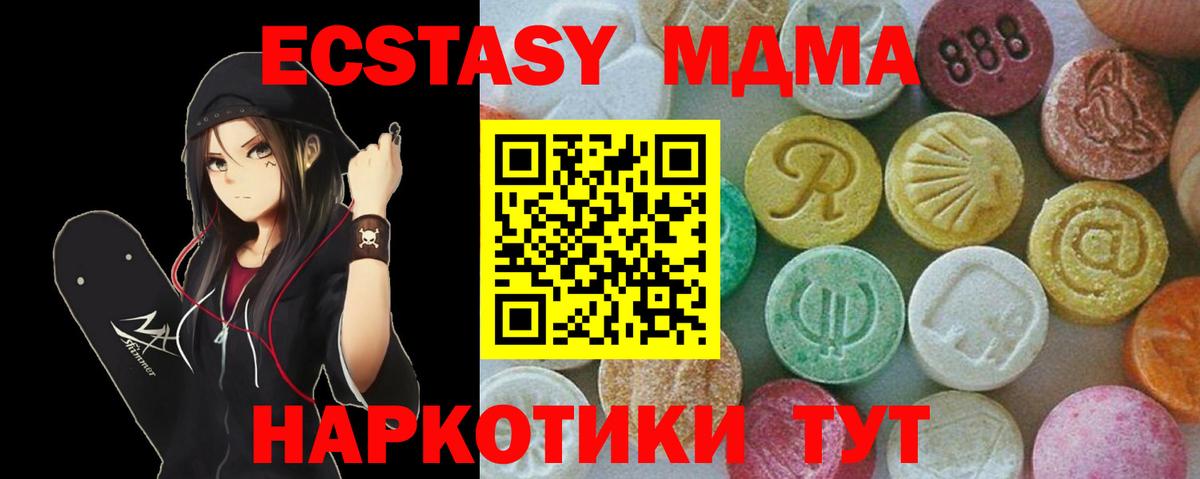 Кирово-Чепецк  MDMA  Вход с VPN  MDMA Molly  MDMA crystal 