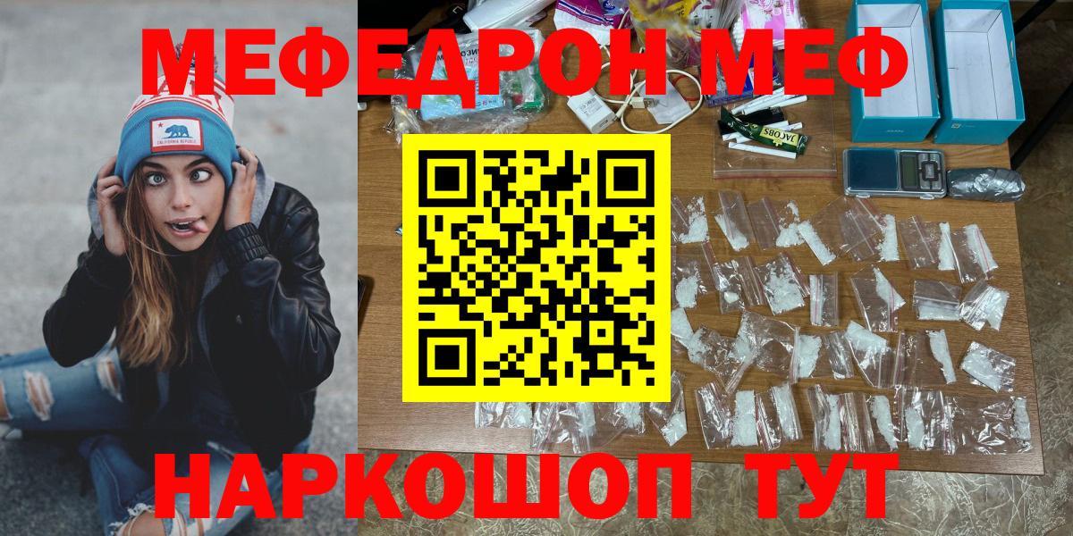 omg ссылки  МЕФ мука  МЕФ мяу мяу  МЕФ  Вход с VPN  Кирово-Чепецк 