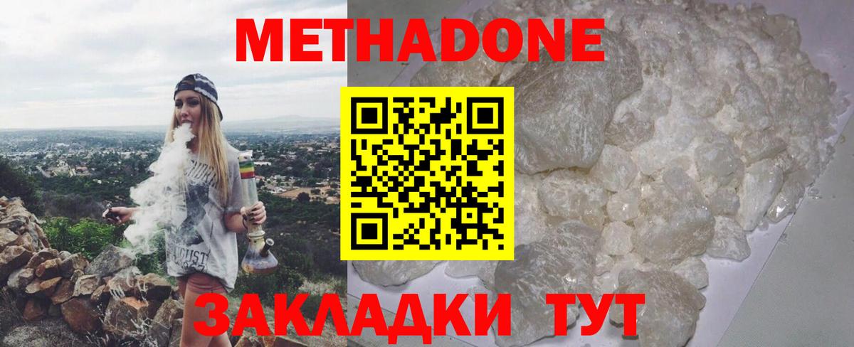 Метадон methadone  гидра ССЫЛКА  Кирово-Чепецк  Вход с VPN 