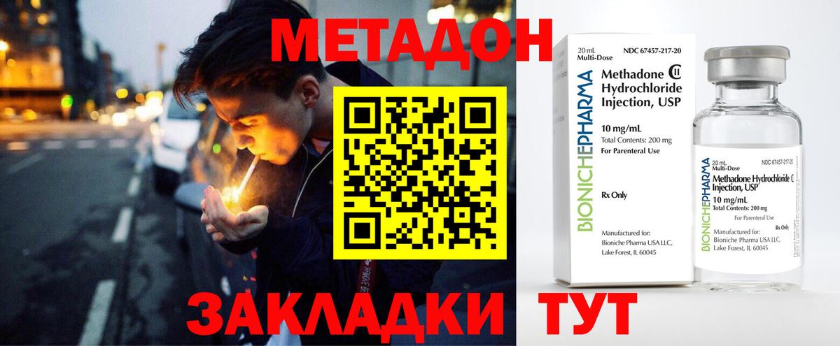 МЕТАДОН белоснежный Кирово-Чепецк