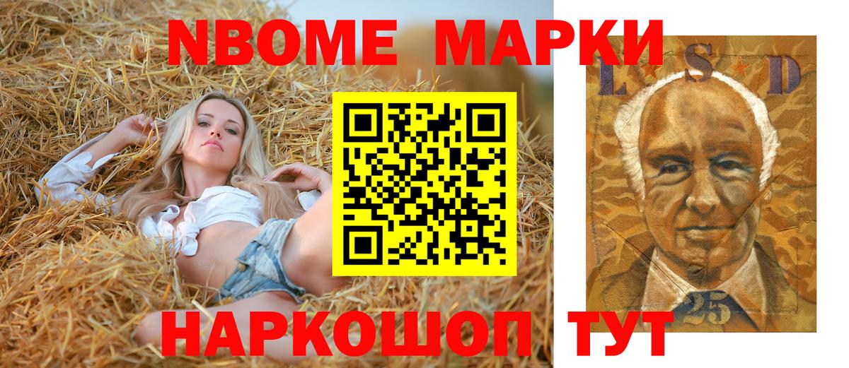 Наркотические марки 1,8мг  Наркотические марки 1,8мг  Кирово-Чепецк  Марки N-bome  Вход с VPN 