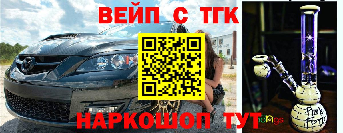 Дистиллят ТГК концентрат Кирово-Чепецк